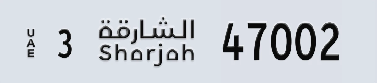 UAE License Plate Sharjah 3 47002