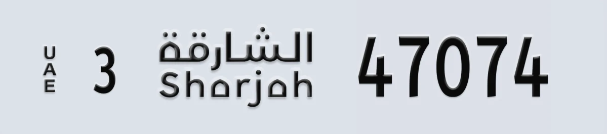 UAE License Plate Sharjah 3 47074
