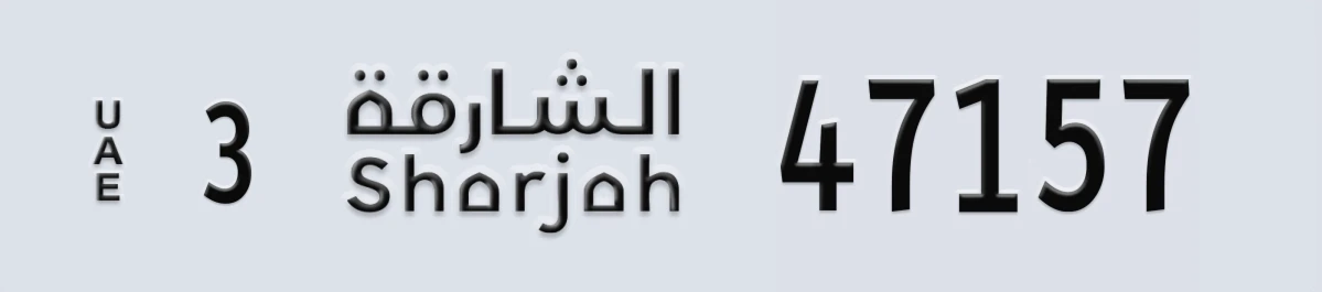 UAE License Plate Sharjah 3 47157