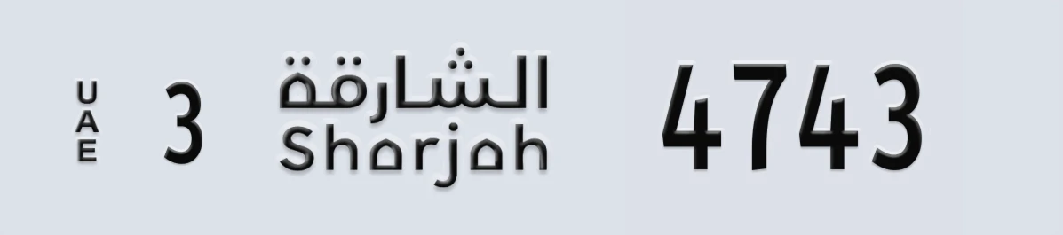 UAE License Plate Sharjah 3 4743