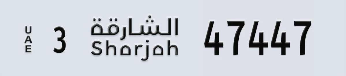 UAE License Plate Sharjah 3 47447