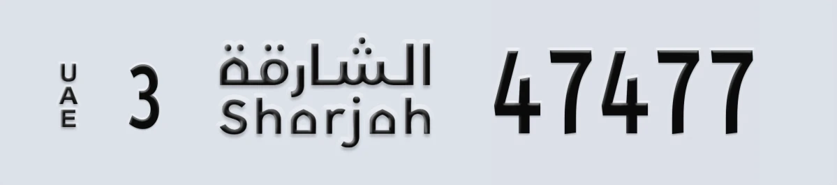 UAE License Plate Sharjah 3 47477