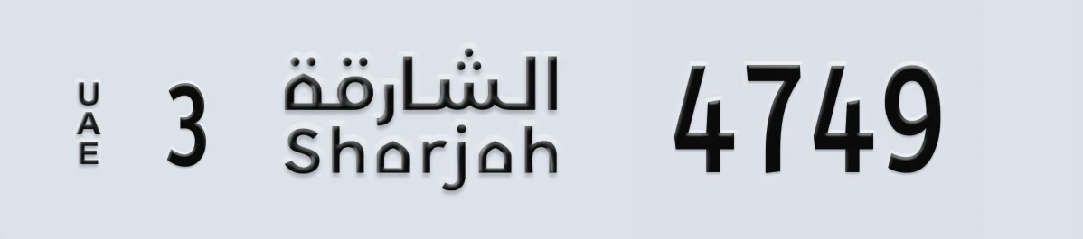 UAE License Plate Sharjah 3 4749