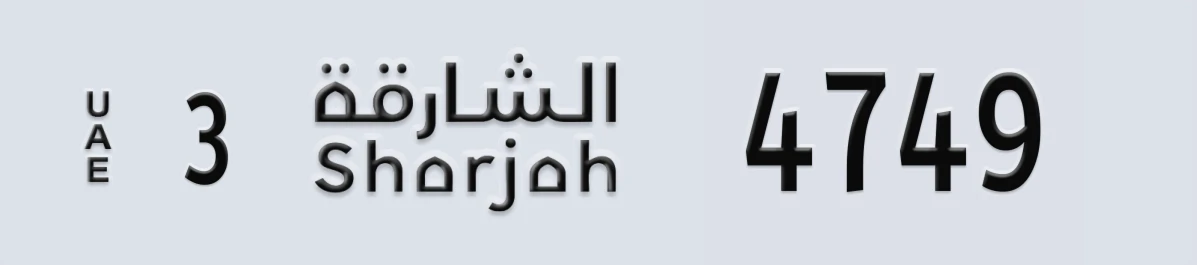 UAE License Plate Sharjah 3 4749