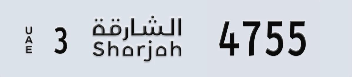 UAE License Plate Sharjah 3 4755