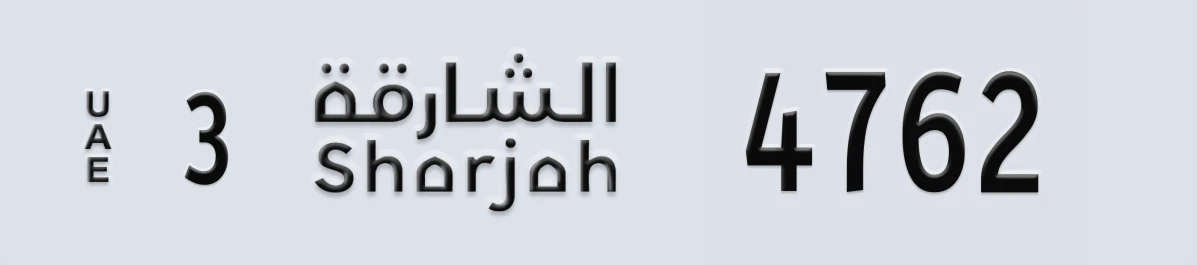 UAE License Plate Sharjah 3 4762