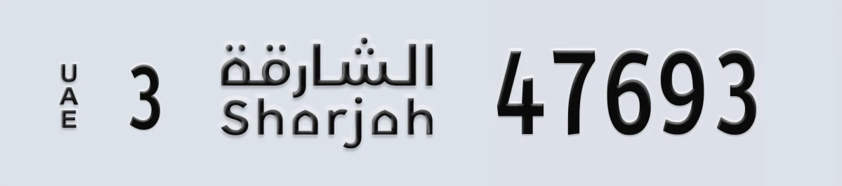 UAE License Plate Sharjah 3 47693