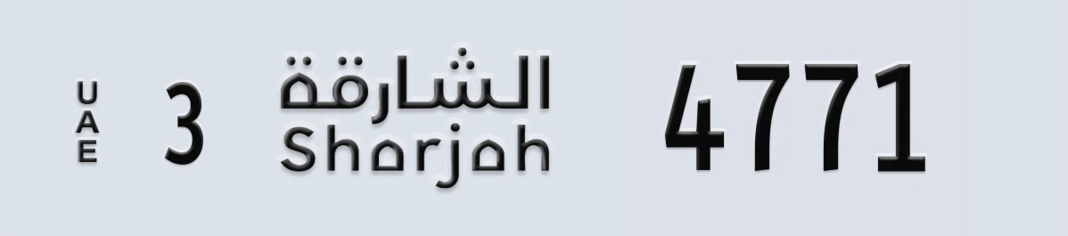 UAE License Plate Sharjah 3 4771