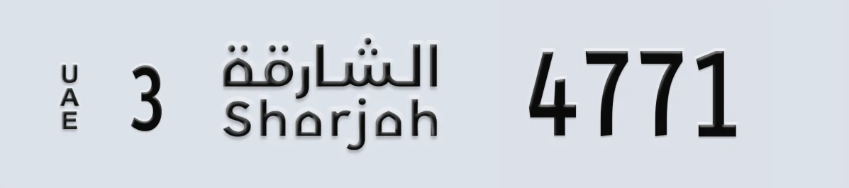 UAE License Plate Sharjah 3 4771