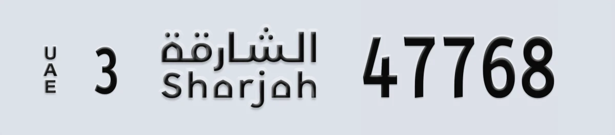 UAE License Plate Sharjah 3 47768