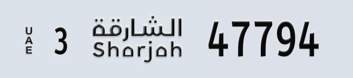 UAE License Plate Sharjah 3 47794