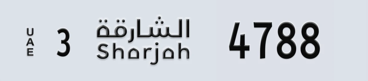 UAE License Plate Sharjah 3 4788