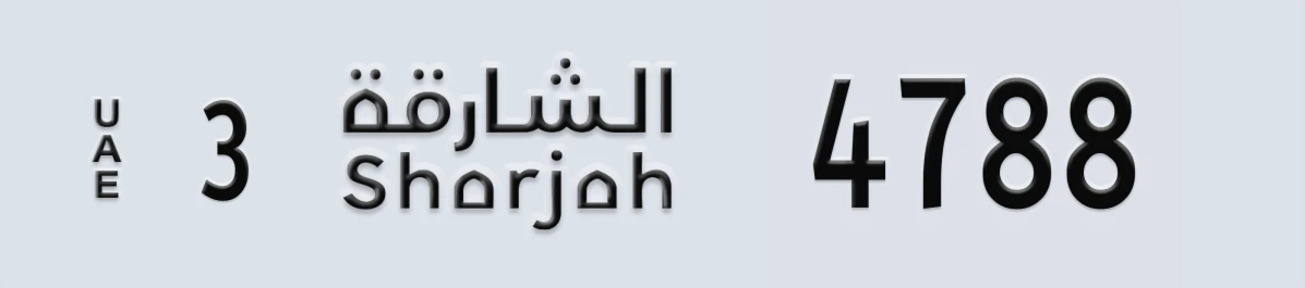 UAE License Plate Sharjah 3 4788