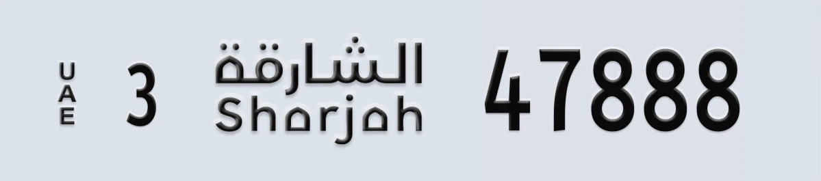 UAE License Plate Sharjah 3 47888