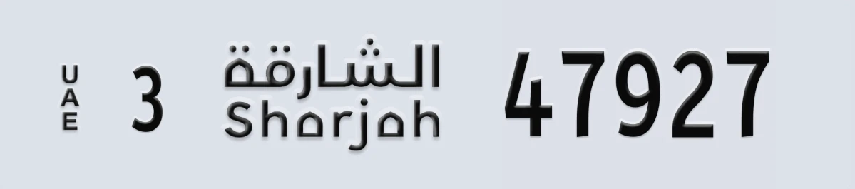 UAE License Plate Sharjah 3 47927