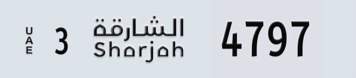 UAE License Plate Sharjah 3 4797