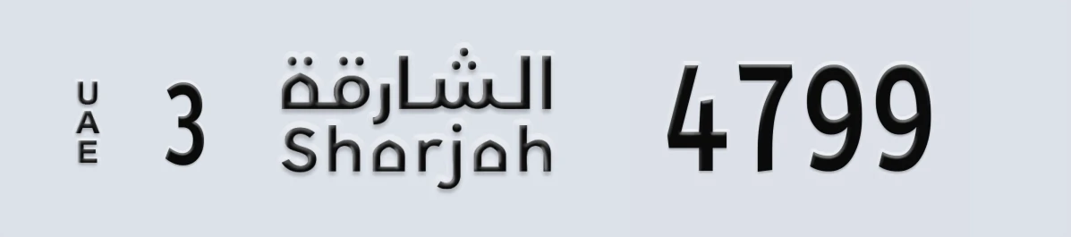 UAE License Plate Sharjah 3 4799