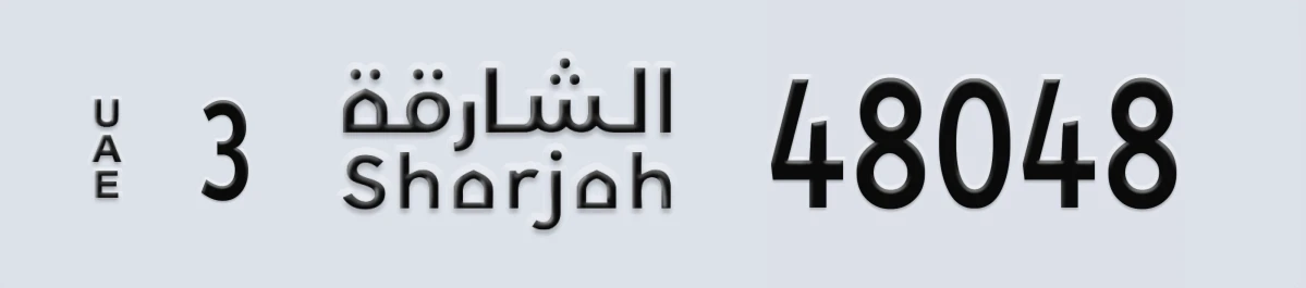 UAE License Plate Sharjah 3 48048