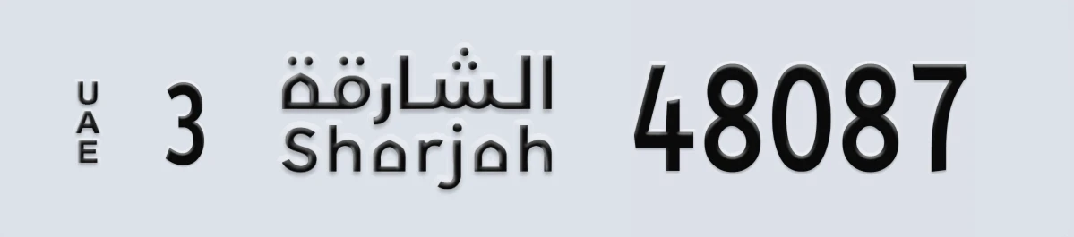 UAE License Plate Sharjah 3 48087