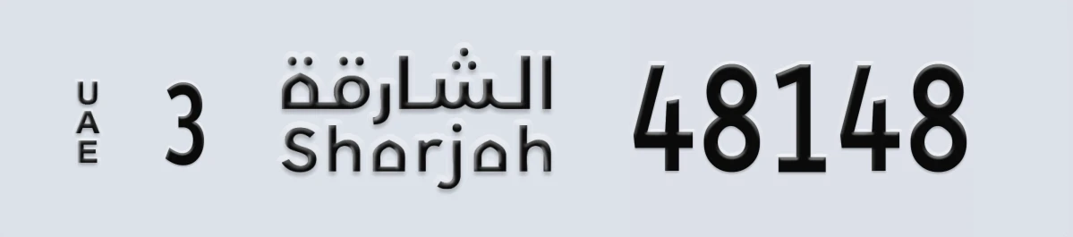 UAE License Plate Sharjah 3 48148
