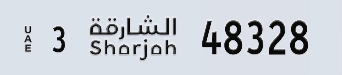 UAE License Plate Sharjah 3 48328