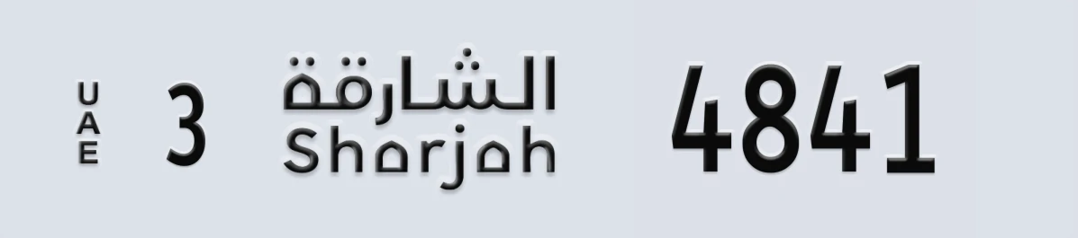 UAE License Plate Sharjah 3 4841