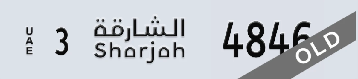 UAE License Plate Sharjah 3 4846