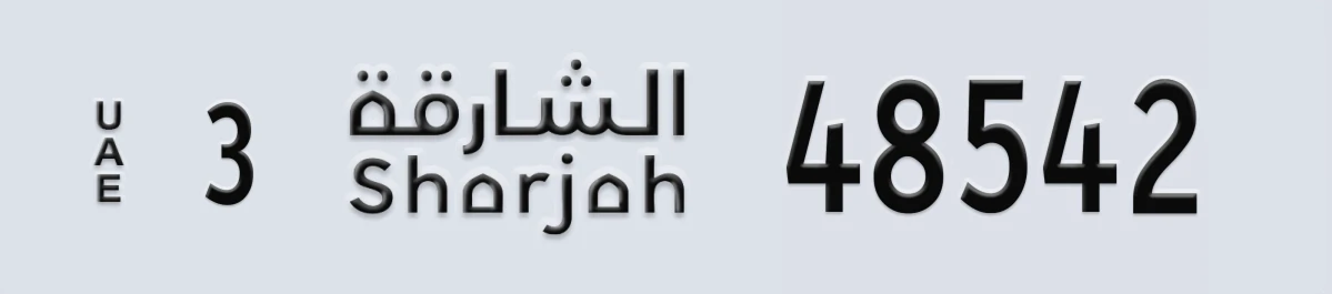 UAE License Plate Sharjah 3 48542