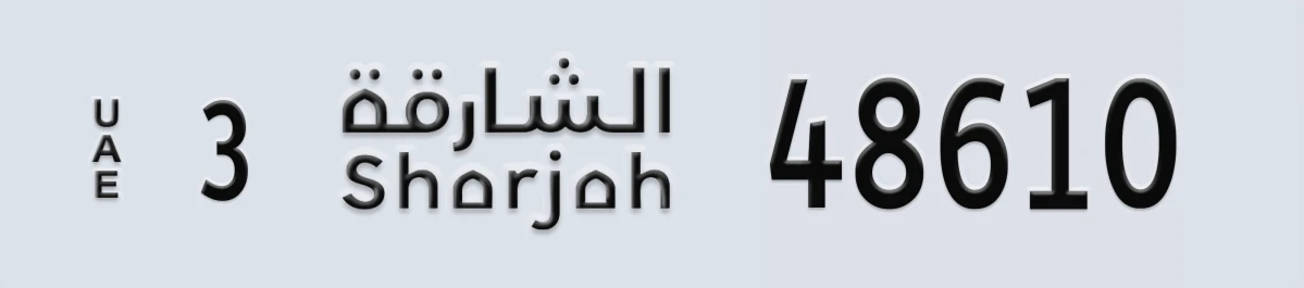 UAE License Plate Sharjah 3 48610