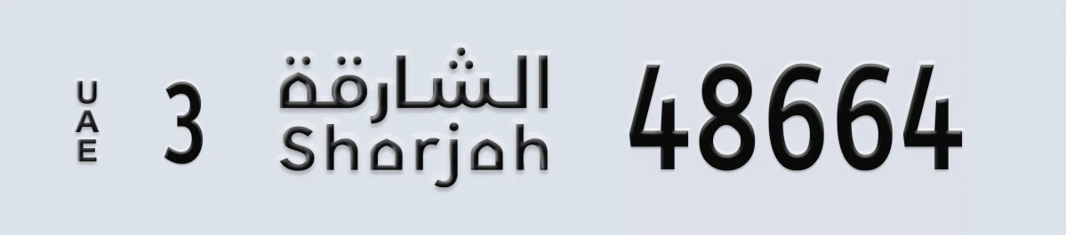 UAE License Plate Sharjah 3 48664