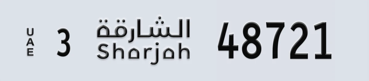 UAE License Plate Sharjah 3 48721