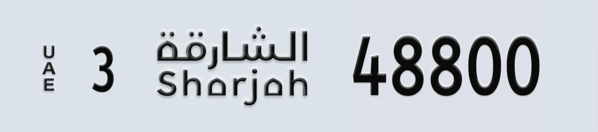 UAE License Plate Sharjah 3 48800