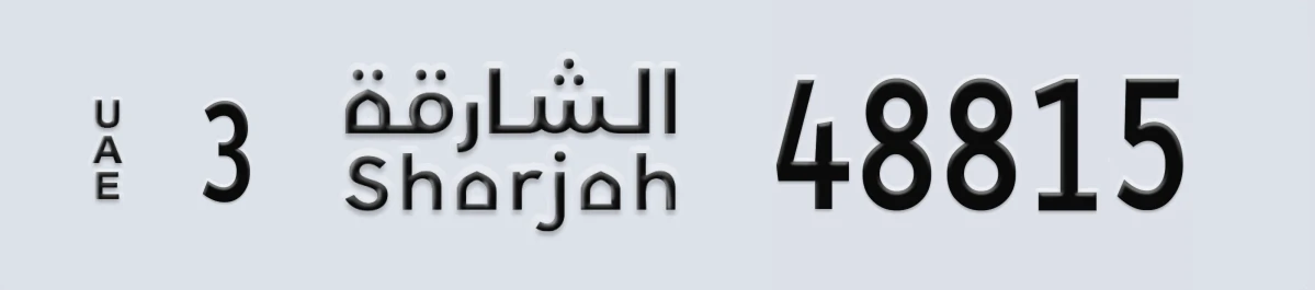 UAE License Plate Sharjah 3 48815