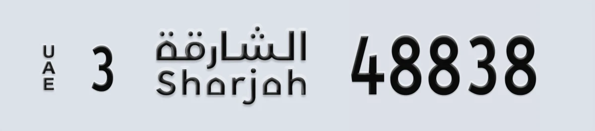 UAE License Plate Sharjah 3 48838