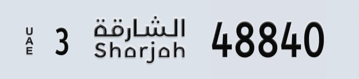 UAE License Plate Sharjah 3 48840