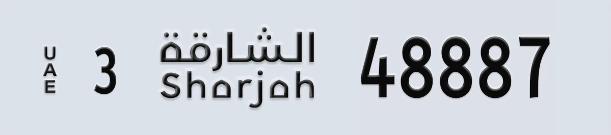 UAE License Plate Sharjah 3 48887