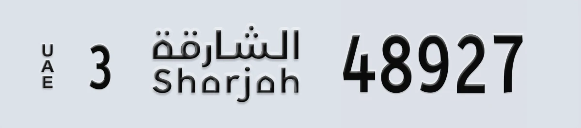 UAE License Plate Sharjah 3 48927