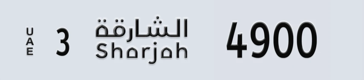 UAE License Plate Sharjah 3 4900