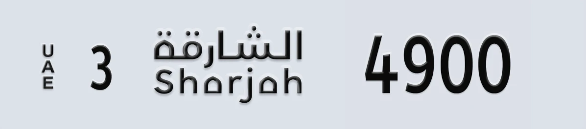 UAE License Plate Sharjah 3 4900