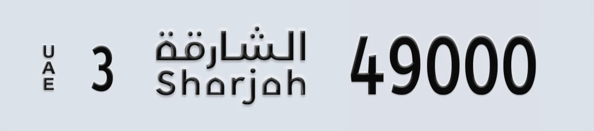 UAE License Plate Sharjah 3 49000