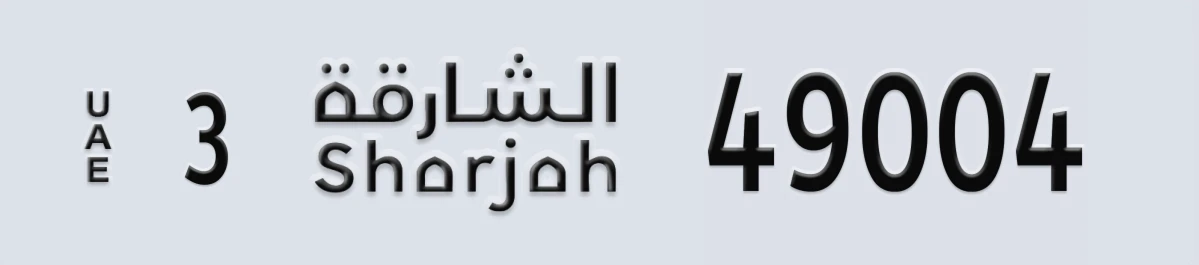 UAE License Plate Sharjah 3 49004