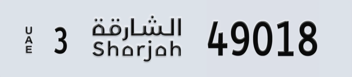 UAE License Plate Sharjah 3 49018