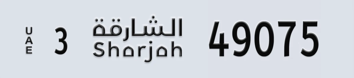 UAE License Plate Sharjah 3 49075