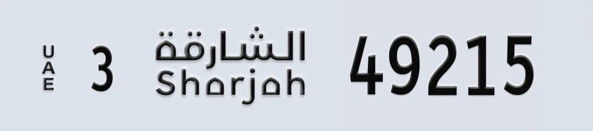 UAE License Plate Sharjah 3 49215