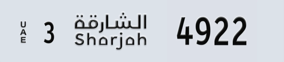 UAE License Plate Sharjah 3 4922