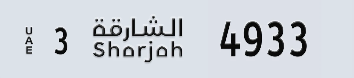 UAE License Plate Sharjah 3 4933