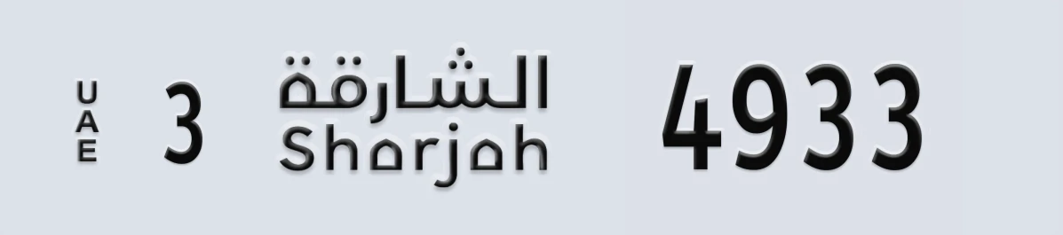 UAE License Plate Sharjah 3 4933