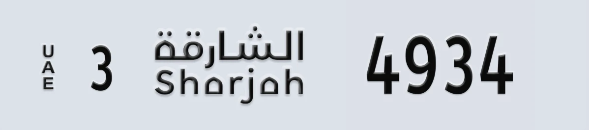 UAE License Plate Sharjah 3 4934