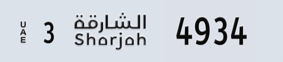 UAE License Plate Sharjah 3 4934