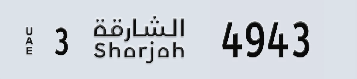 UAE License Plate Sharjah 3 4943